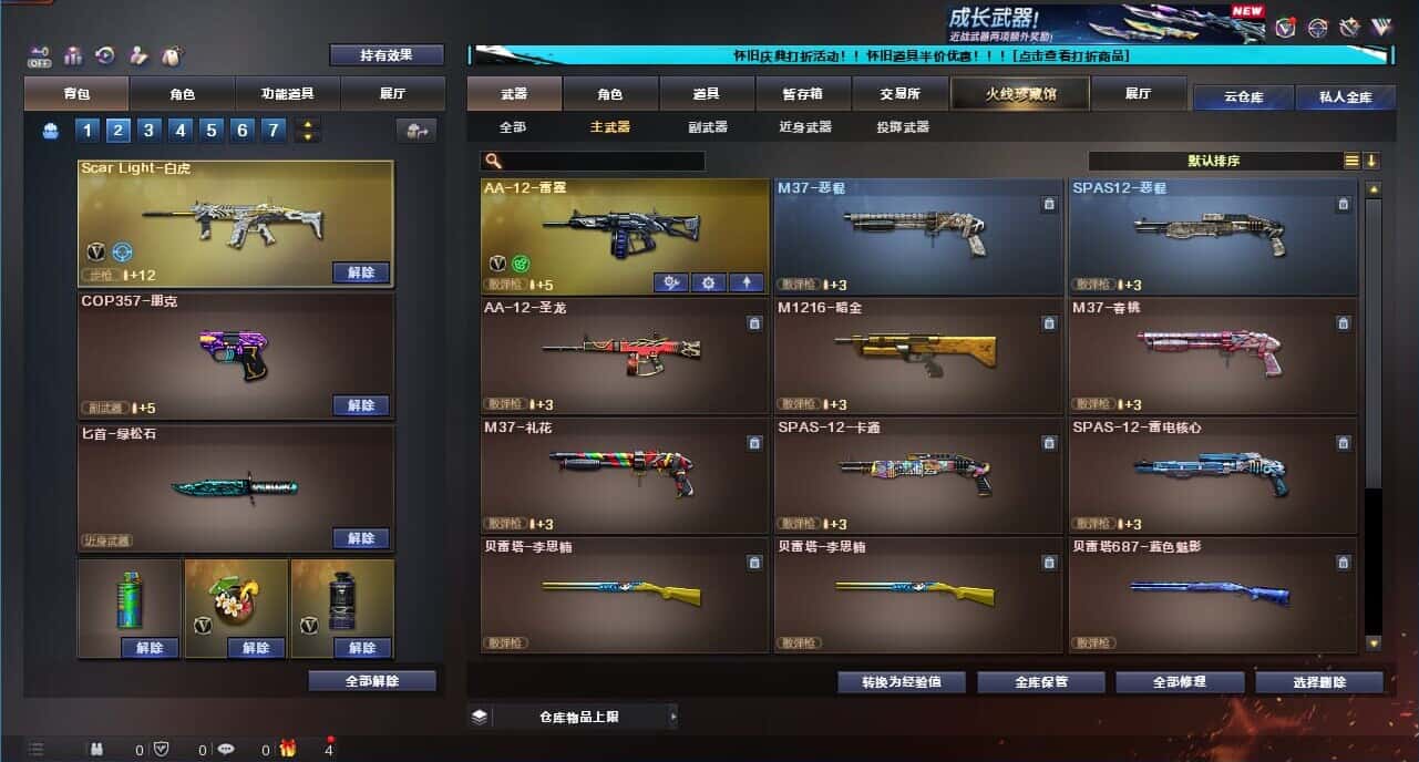 CFCMW371682穿越火线账号详情图25 CFCMW371682穿越火线账号详情图25