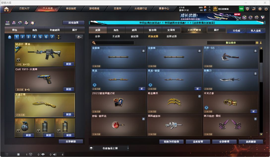 CFCMW332168穿越火线账号详情图29