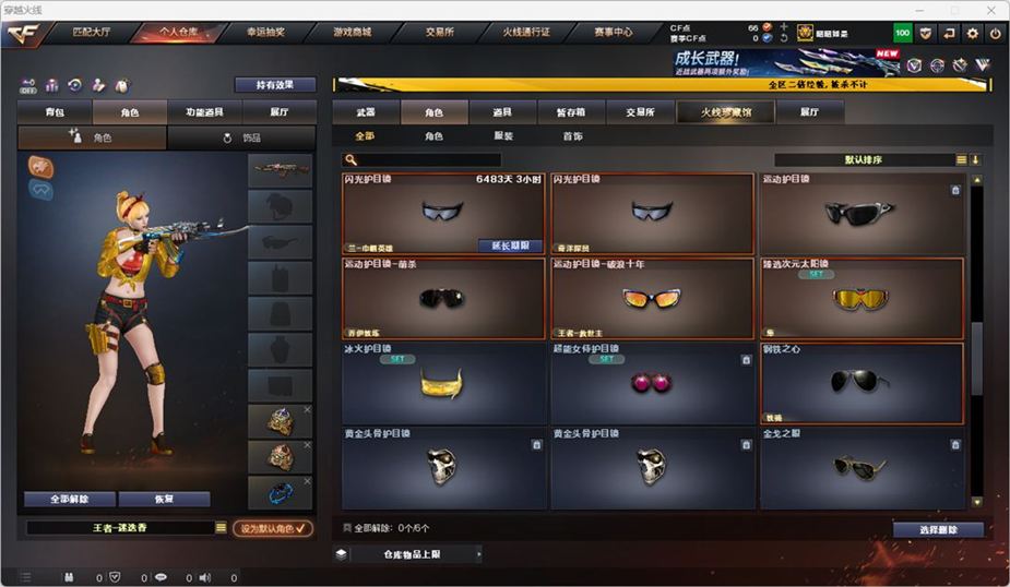 CFCMW371680穿越火线账号详情图67 CFCMW371680穿越火线账号详情图67