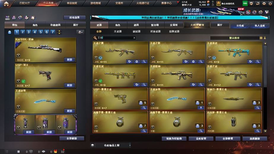 CFCMW371677穿越火线账号详情图80 CFCMW371677穿越火线账号详情图80