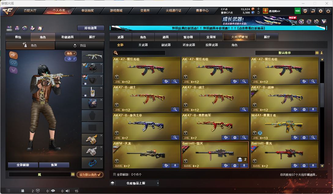 CFCMW332166穿越火线账号详情图6