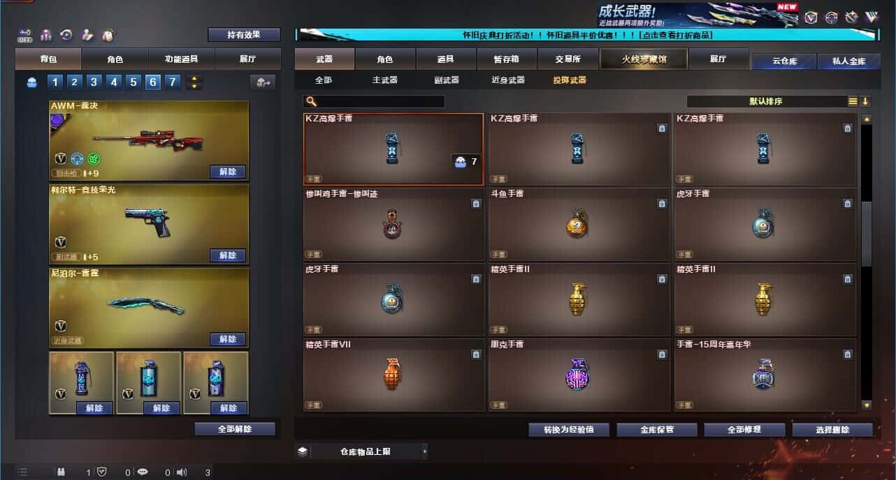 CFCMW332189穿越火线账号详情图40