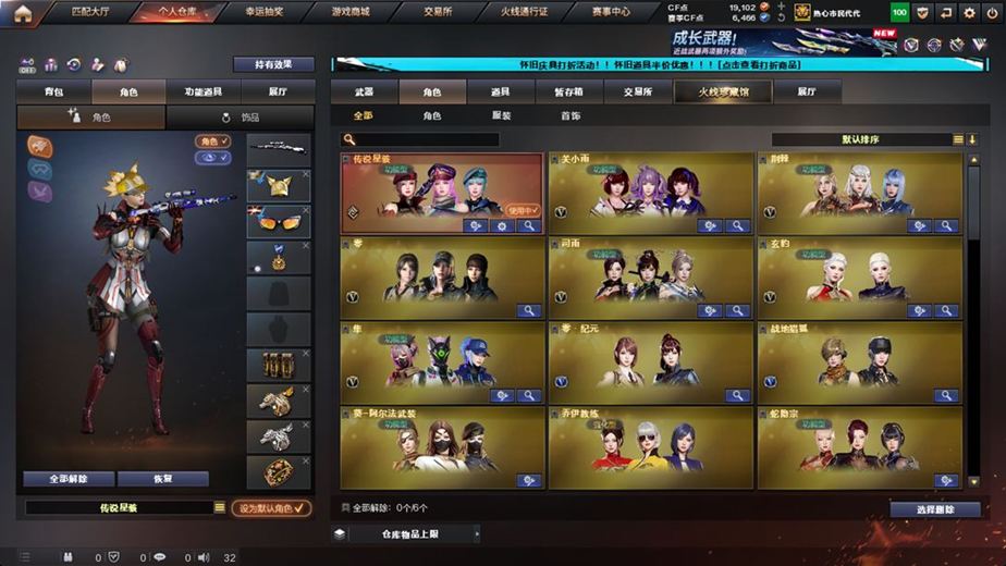 CFCMW371677穿越火线账号详情图15 CFCMW371677穿越火线账号详情图15