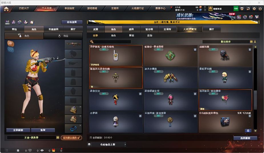 CFCMW371680穿越火线账号详情图69 CFCMW371680穿越火线账号详情图69