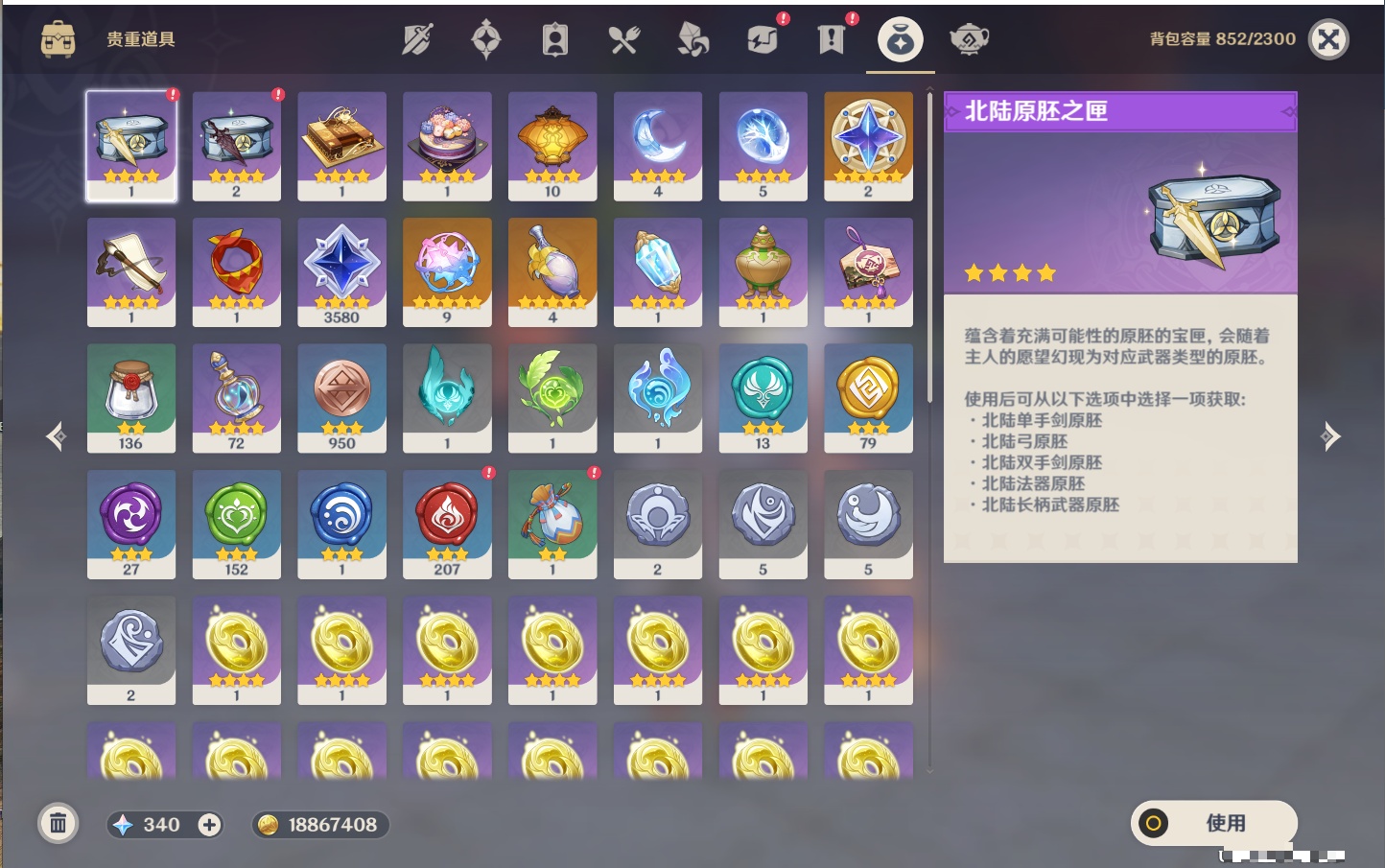 YSMK311783原神账号详情图26