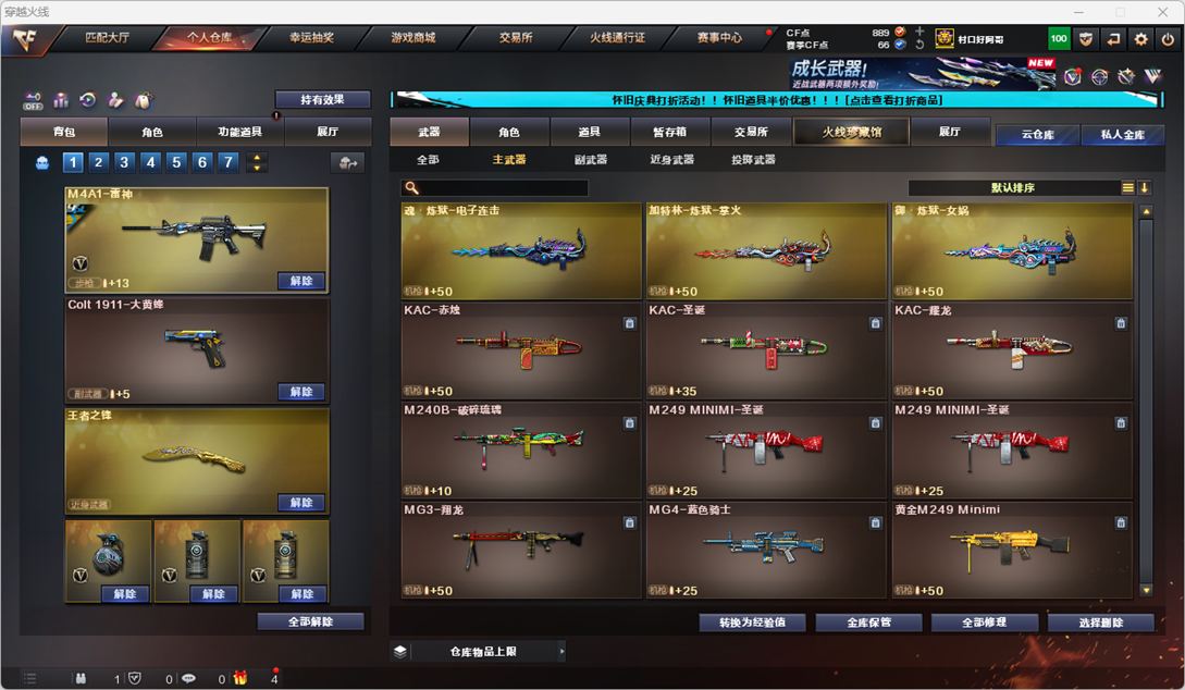 CFCMW332168穿越火线账号详情图23