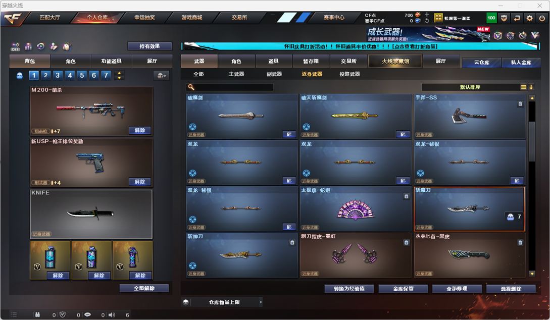 CFCMW332170穿越火线账号详情图19