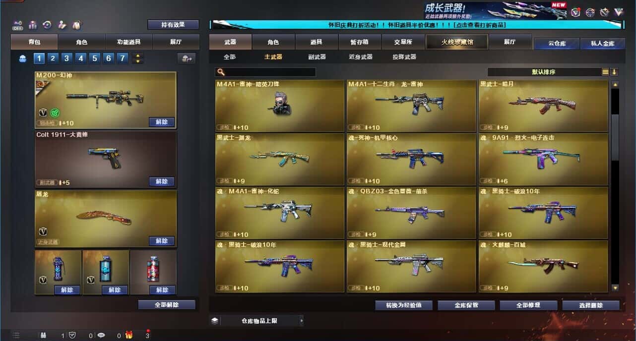 CFCMW332189穿越火线账号详情图20
