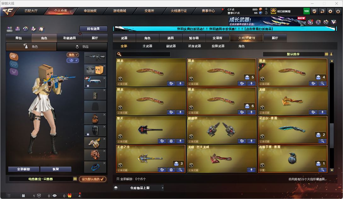 CFCMW332168穿越火线账号详情图7
