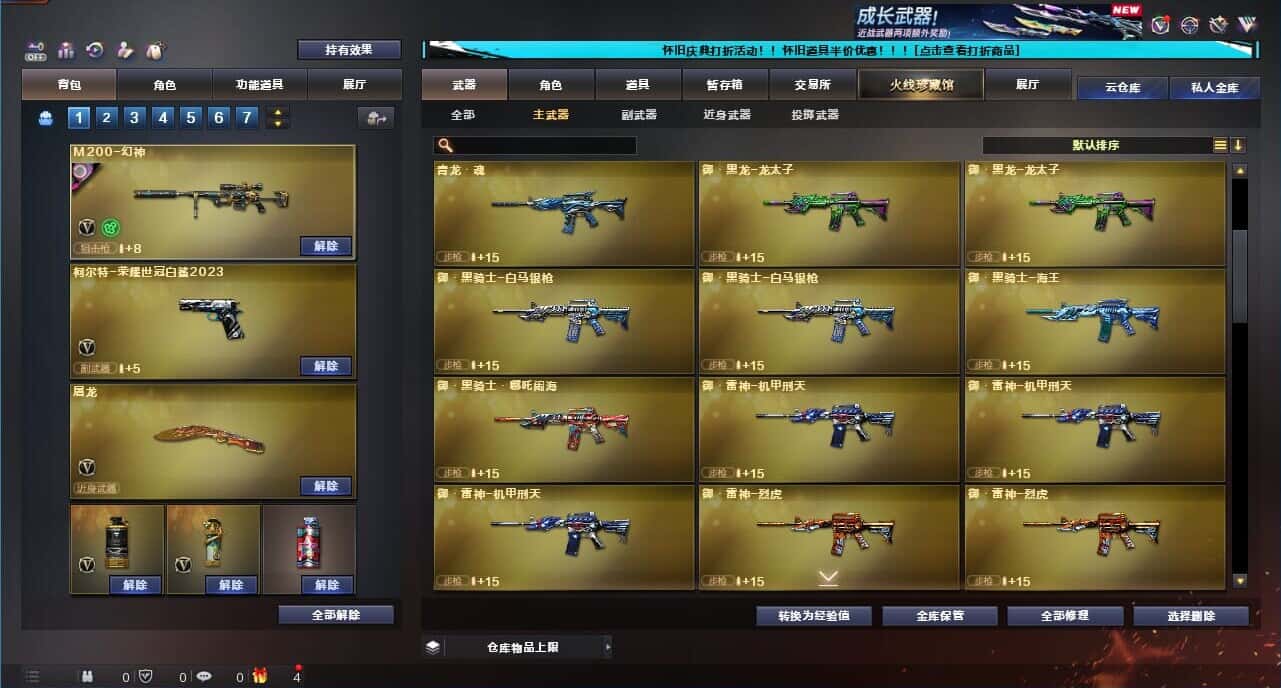 CFCMW371682穿越火线账号详情图14 CFCMW371682穿越火线账号详情图14