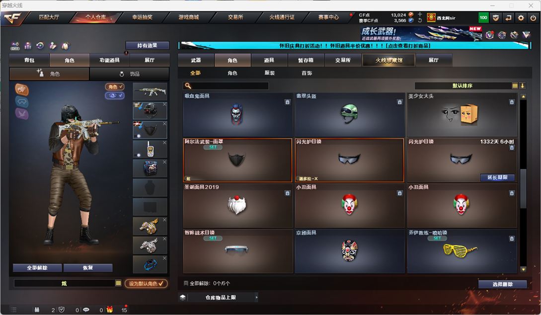 CFCMW332166穿越火线账号详情图51