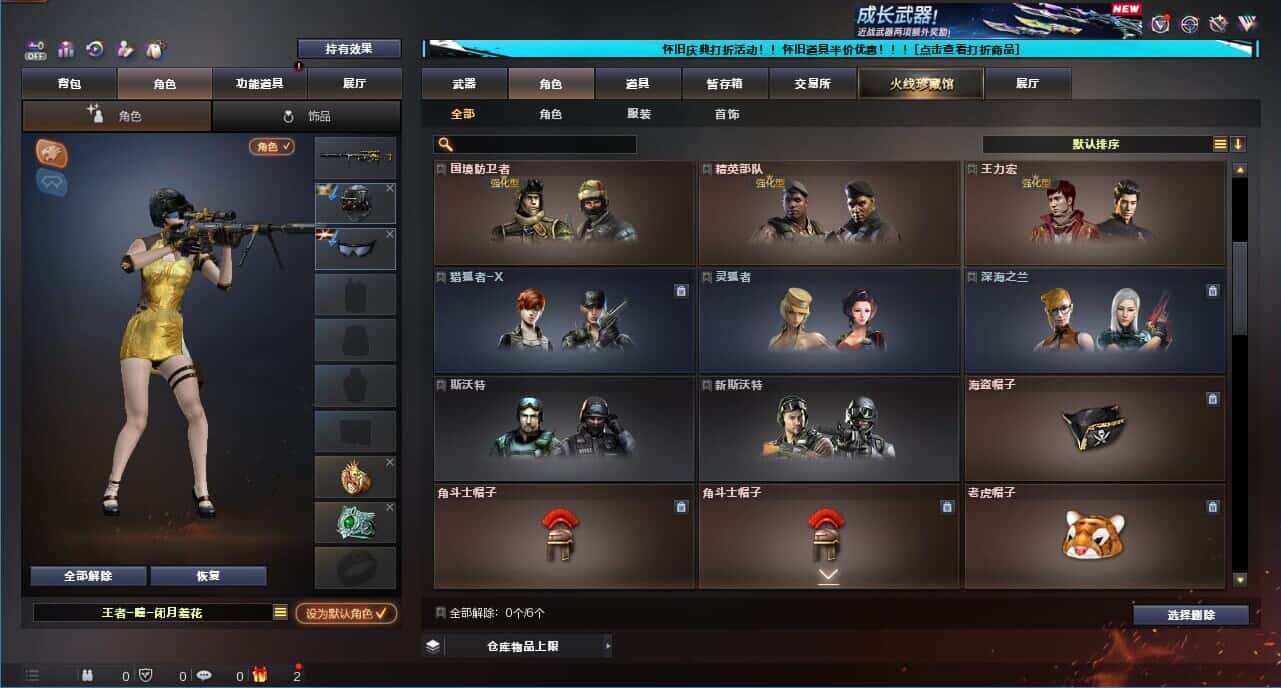 CFCMW332185穿越火线账号详情图12