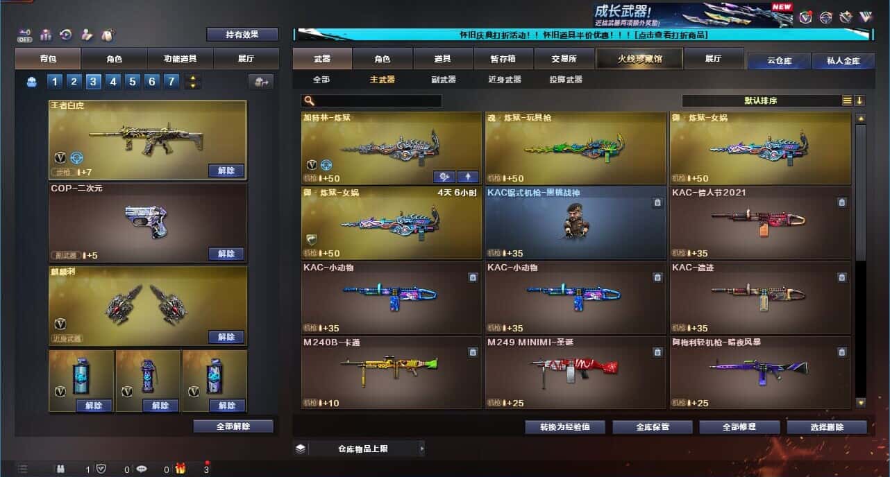 CFCMW332189穿越火线账号详情图26