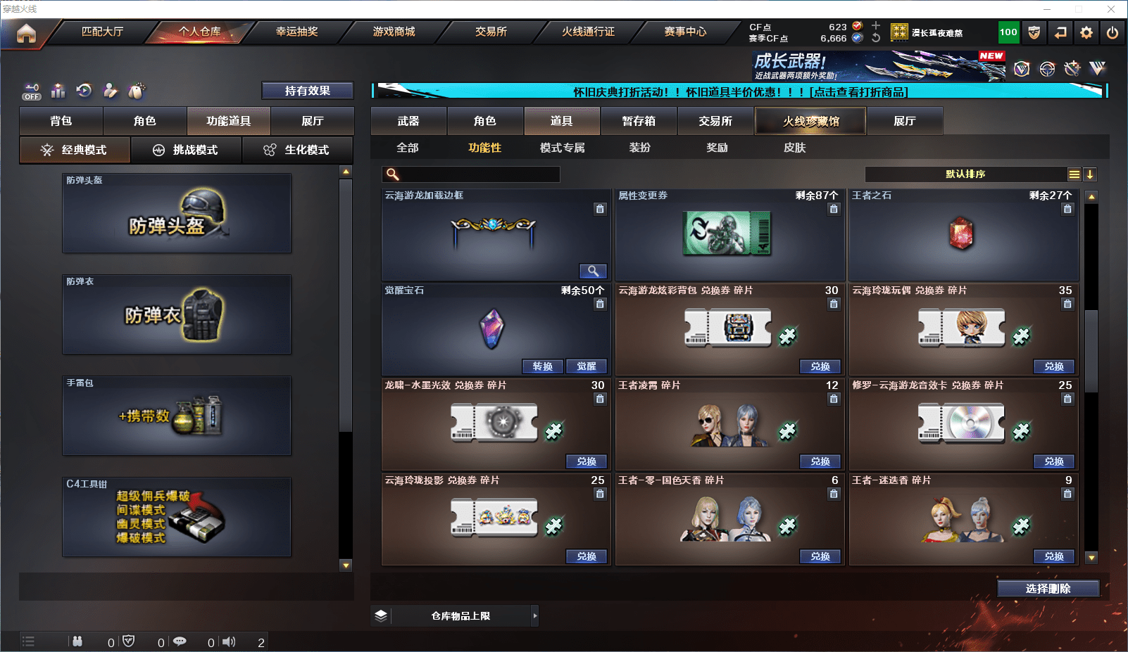 CFCMW371662穿越火线账号详情图13 CFCMW371662穿越火线账号详情图13