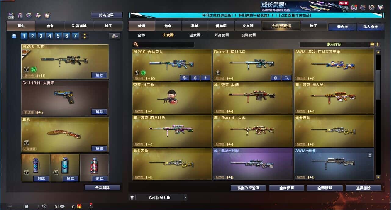 CFCMW332189穿越火线账号详情图23