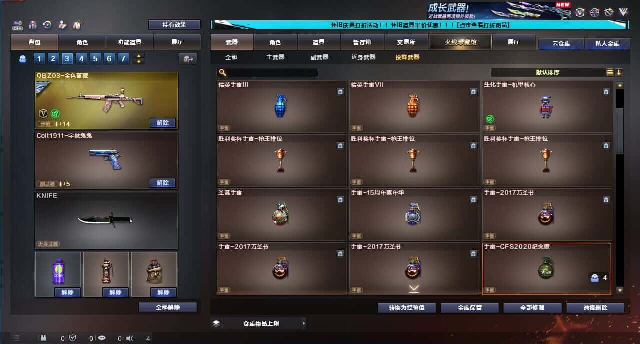 CFCMW371682穿越火线账号详情图36 CFCMW371682穿越火线账号详情图36