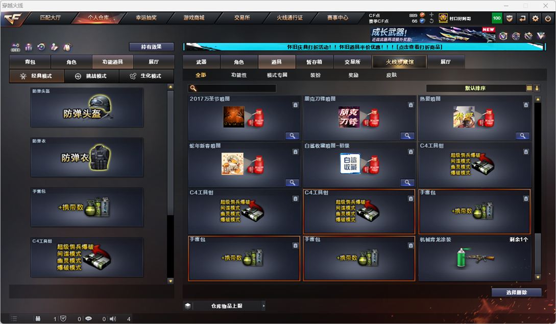 CFCMW332168穿越火线账号详情图42
