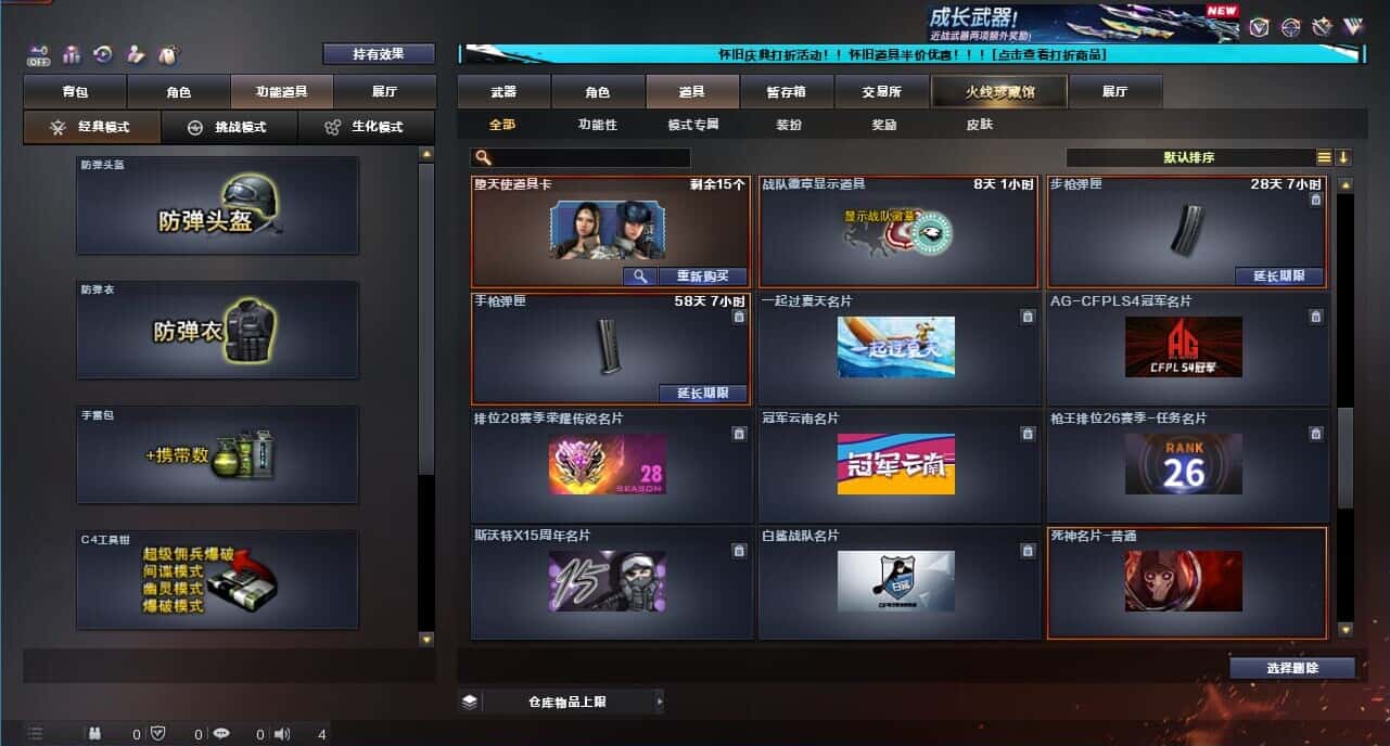 CFCMW371682穿越火线账号详情图44 CFCMW371682穿越火线账号详情图44