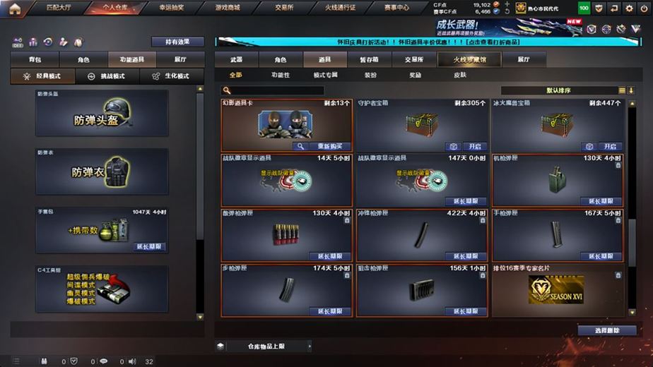 CFCMW371679穿越火线账号详情图75 CFCMW371679穿越火线账号详情图75