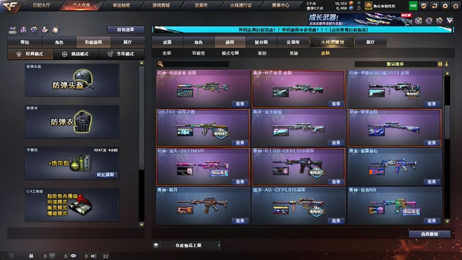 CFCMW371679穿越火线账号详情图34 CFCMW371679穿越火线账号详情图34