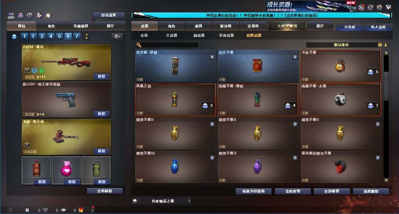 CFCMW332185穿越火线账号详情图28