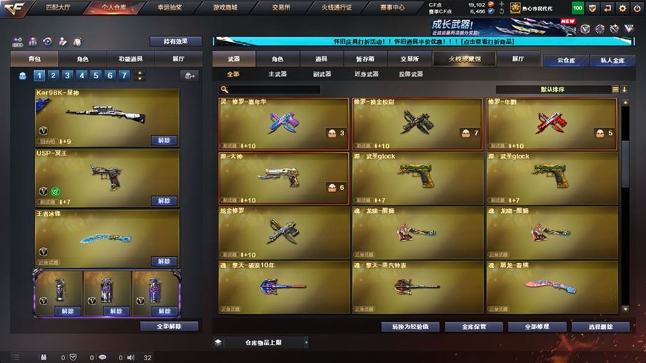 CFCMW371677穿越火线账号详情图48 CFCMW371677穿越火线账号详情图48