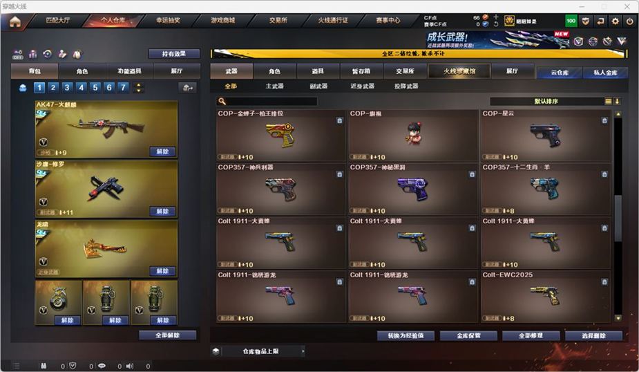 CFCMW371680穿越火线账号详情图40 CFCMW371680穿越火线账号详情图40