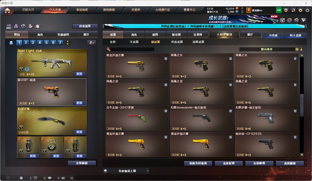 CFCMW332166穿越火线账号详情图17