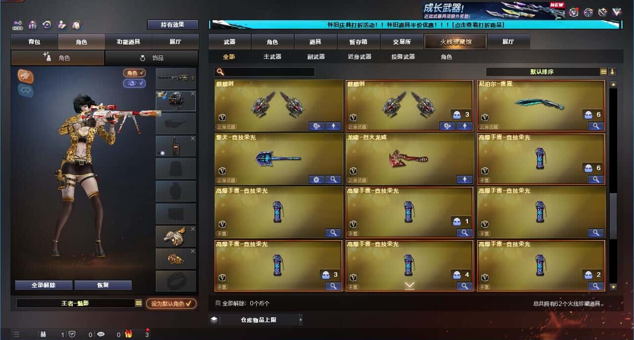 CFCMW332189穿越火线账号详情图6