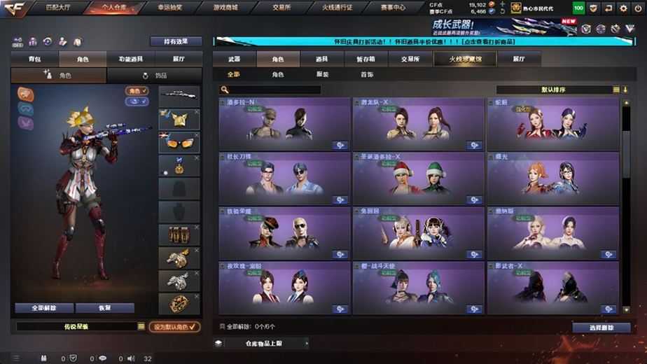 CFCMW371679穿越火线账号详情图18 CFCMW371679穿越火线账号详情图18