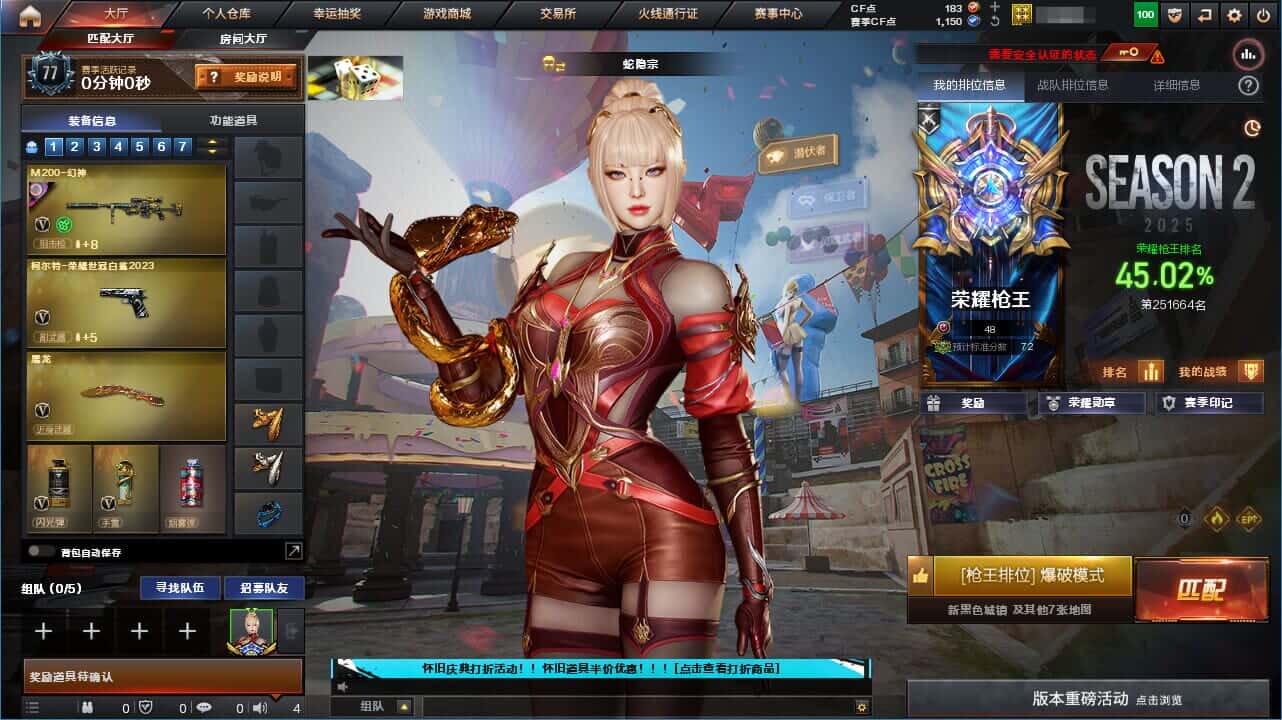 CFCMW371682穿越火线账号详情图2 CFCMW371682穿越火线账号详情图2