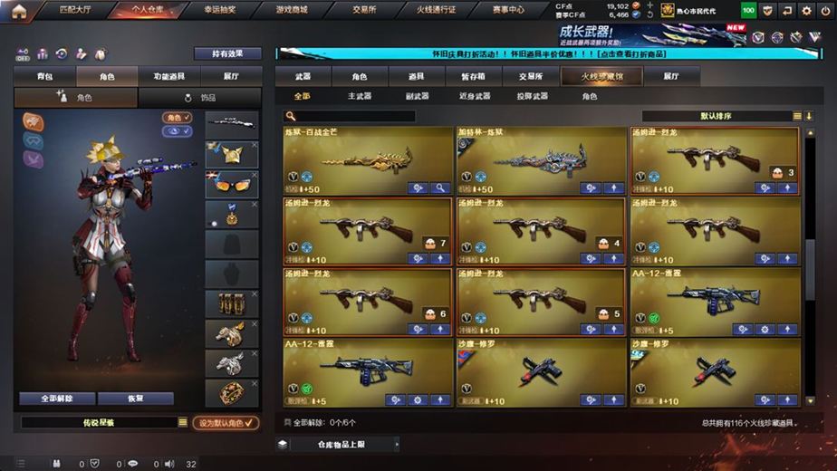 CFCMW371679穿越火线账号详情图9 CFCMW371679穿越火线账号详情图9