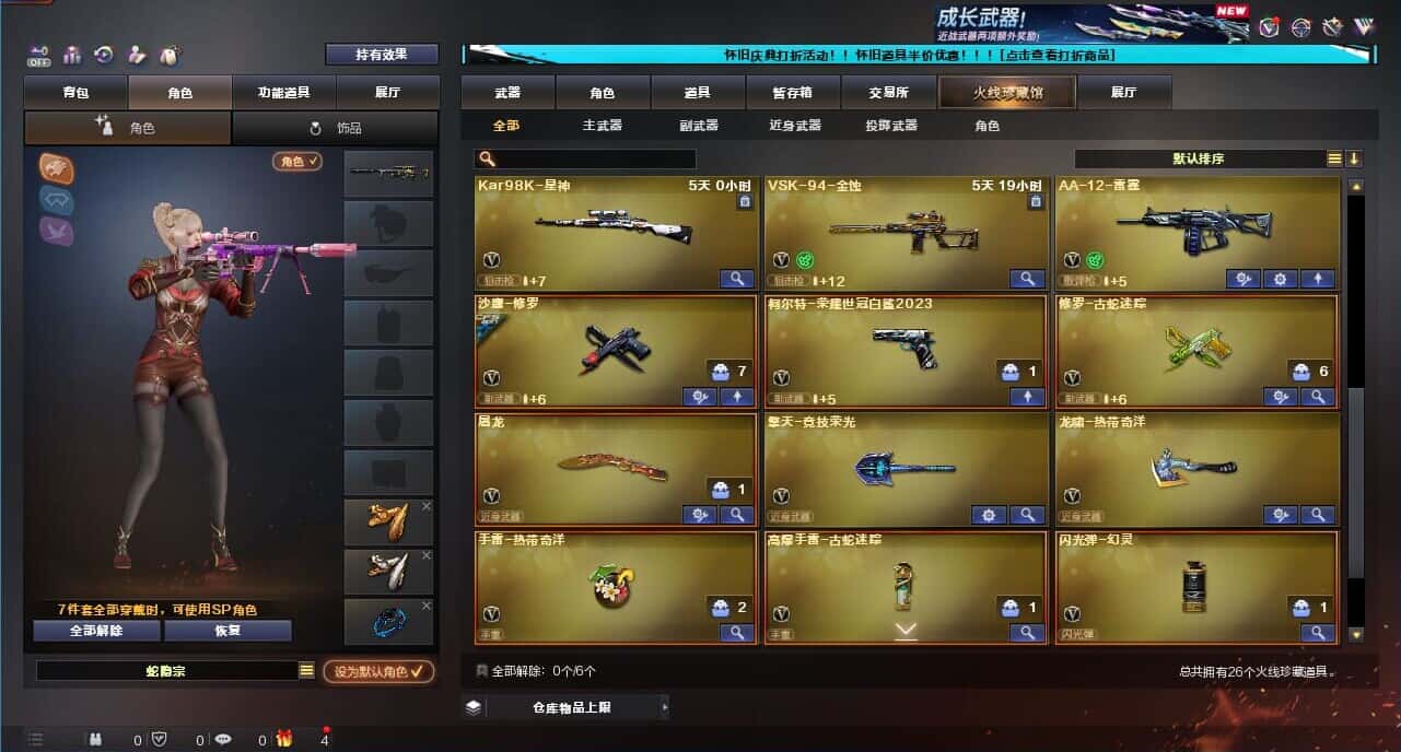 CFCMW371682穿越火线账号详情图4 CFCMW371682穿越火线账号详情图4