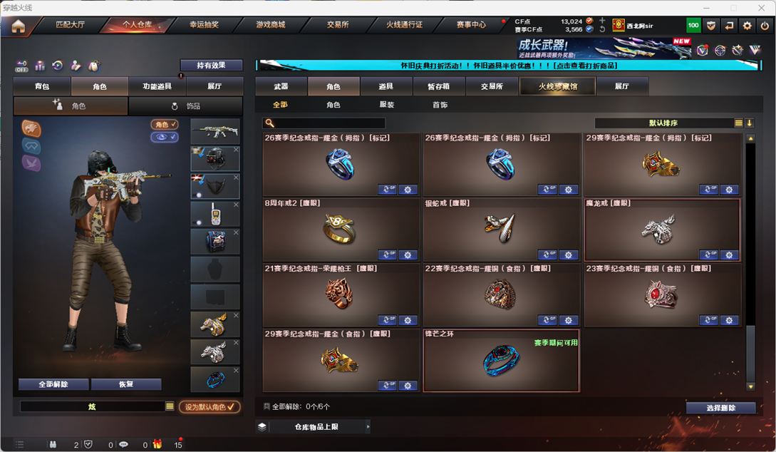 CFCMW332166穿越火线账号详情图58