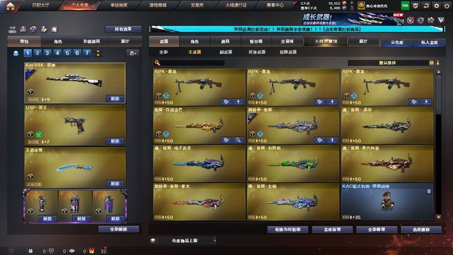 CFCMW371677穿越火线账号详情图53 CFCMW371677穿越火线账号详情图53