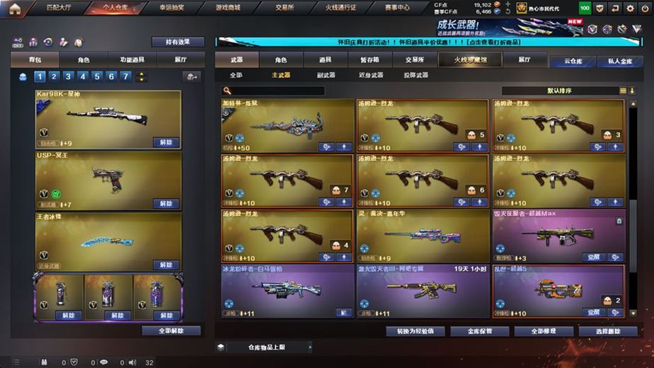 CFCMW371677穿越火线账号详情图57 CFCMW371677穿越火线账号详情图57