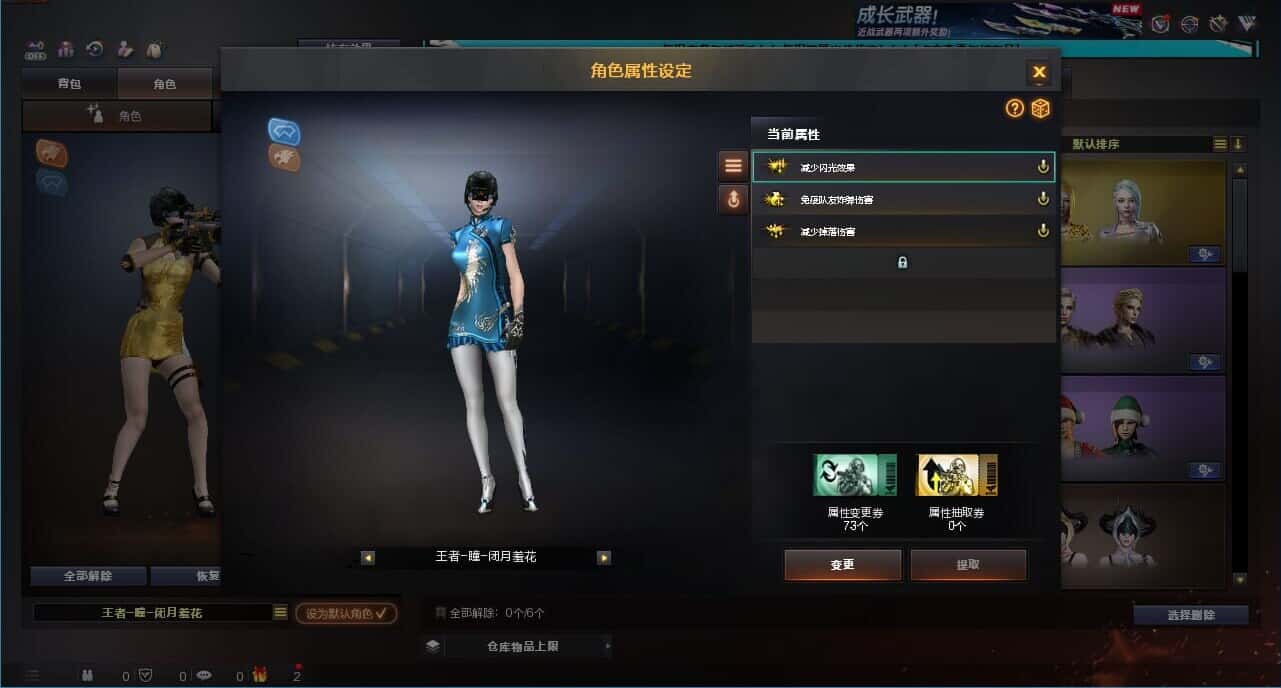 CFCMW332185穿越火线账号详情图9