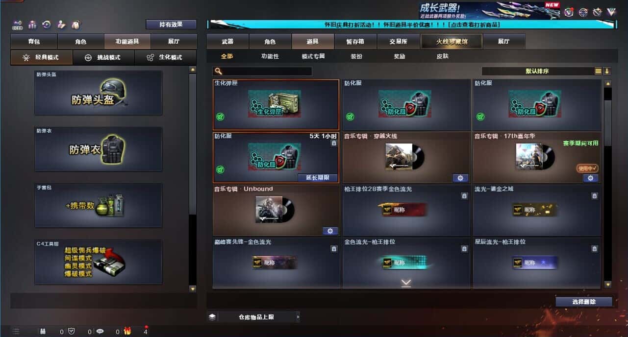 CFCMW371682穿越火线账号详情图41 CFCMW371682穿越火线账号详情图41