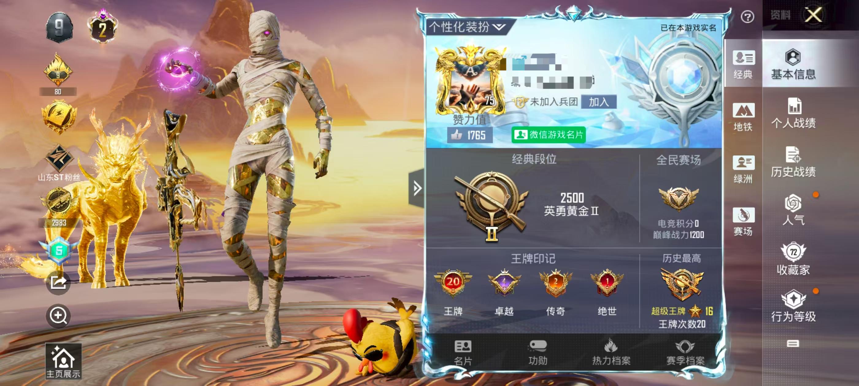 HPSJ3330501和平精英账号详情图4