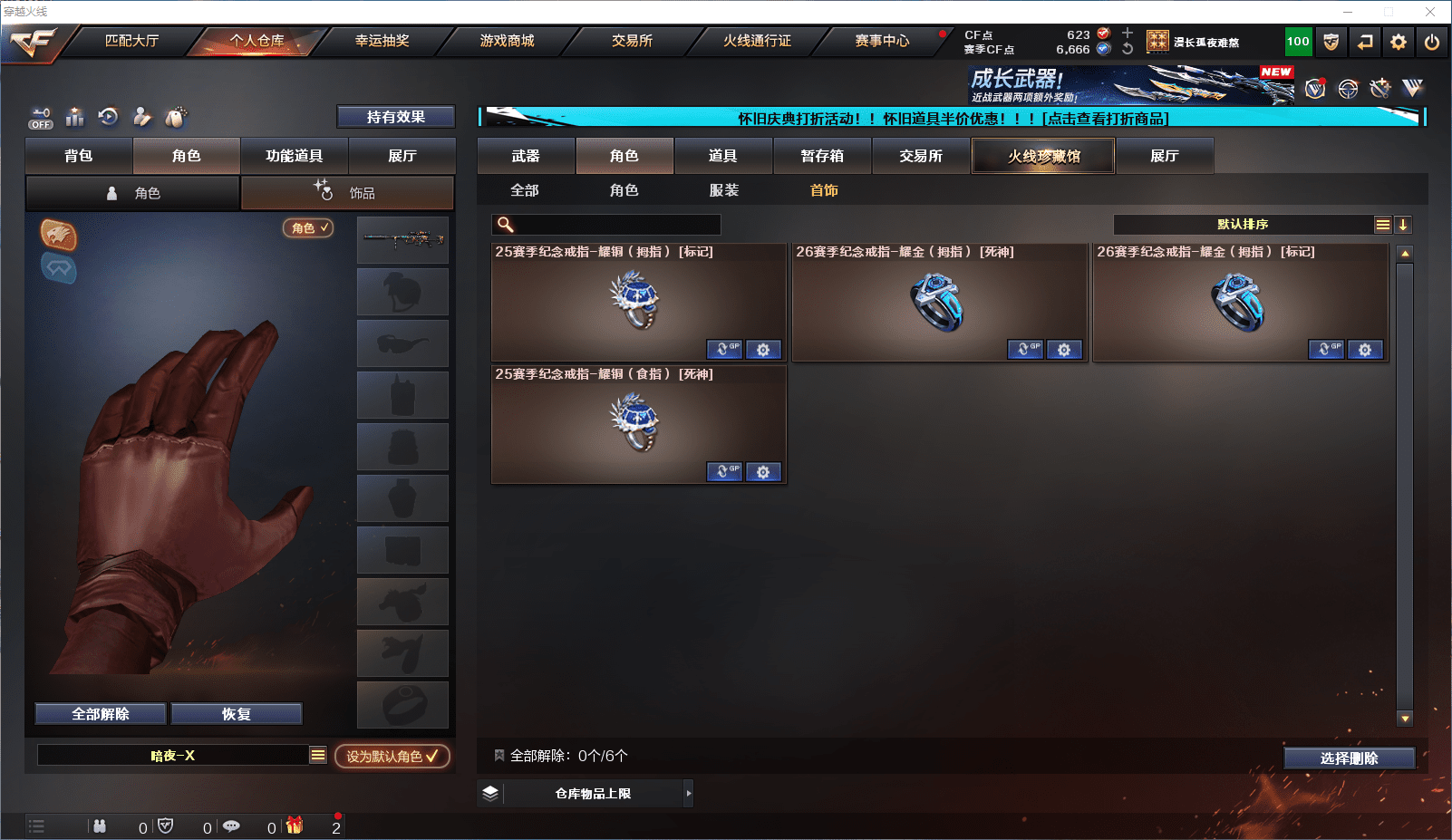 CFCMW371662穿越火线账号详情图16 CFCMW371662穿越火线账号详情图16