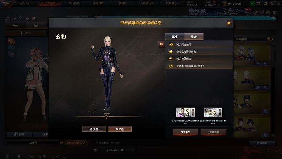 CFCMW371679穿越火线账号详情图24 CFCMW371679穿越火线账号详情图24