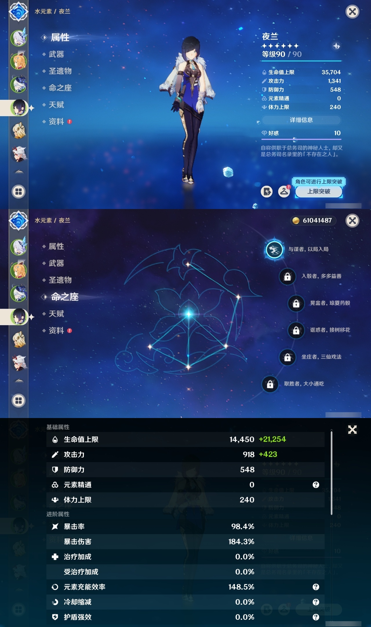 YSMK311781原神账号详情图9