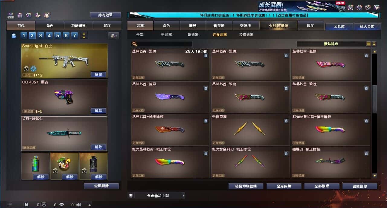 CFCMW371682穿越火线账号详情图34 CFCMW371682穿越火线账号详情图34