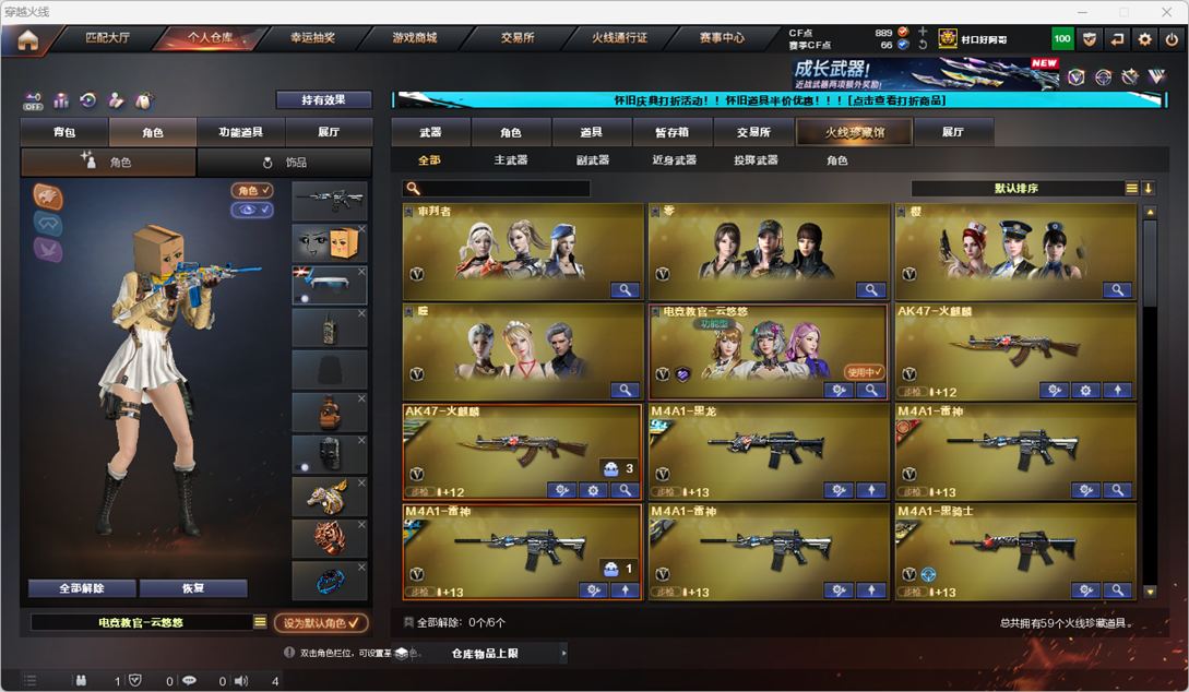 CFCMW332168穿越火线账号详情图4