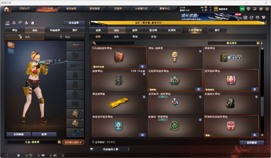 CFCMW371680穿越火线账号详情图70 CFCMW371680穿越火线账号详情图70