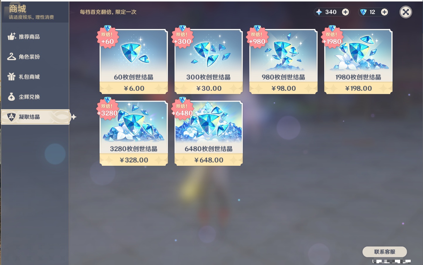YSMK311783原神账号详情图6