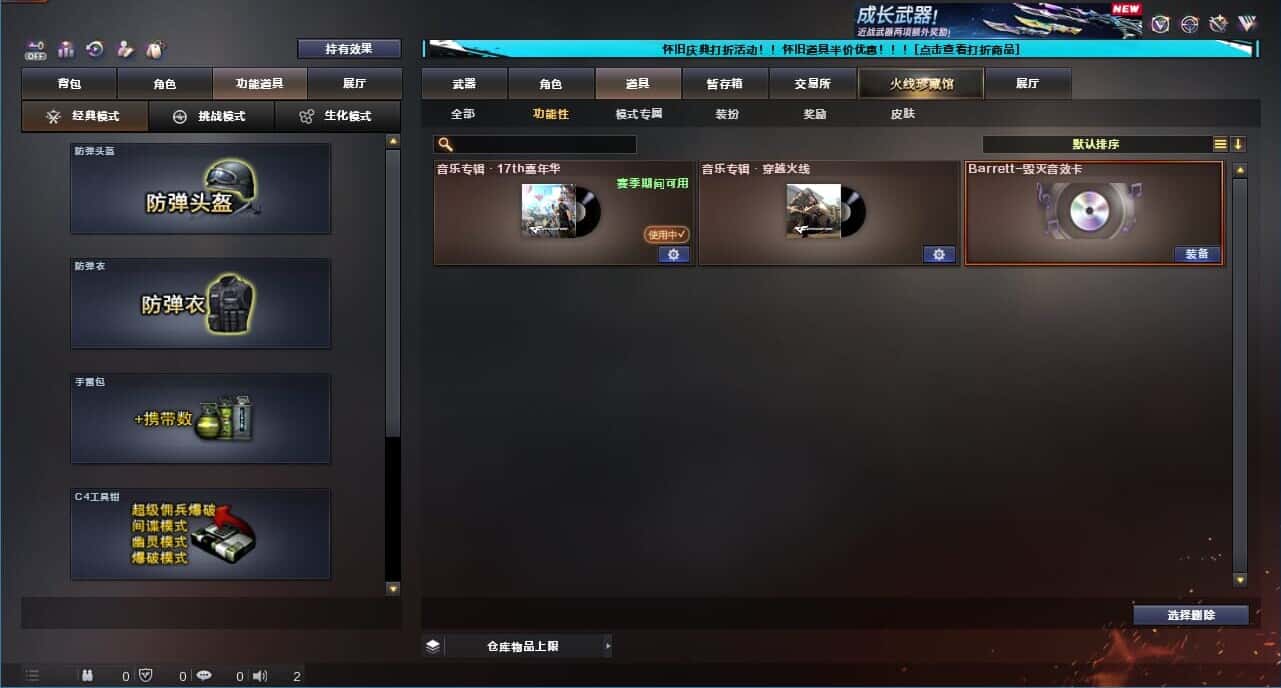 CFCMW332185穿越火线账号详情图6