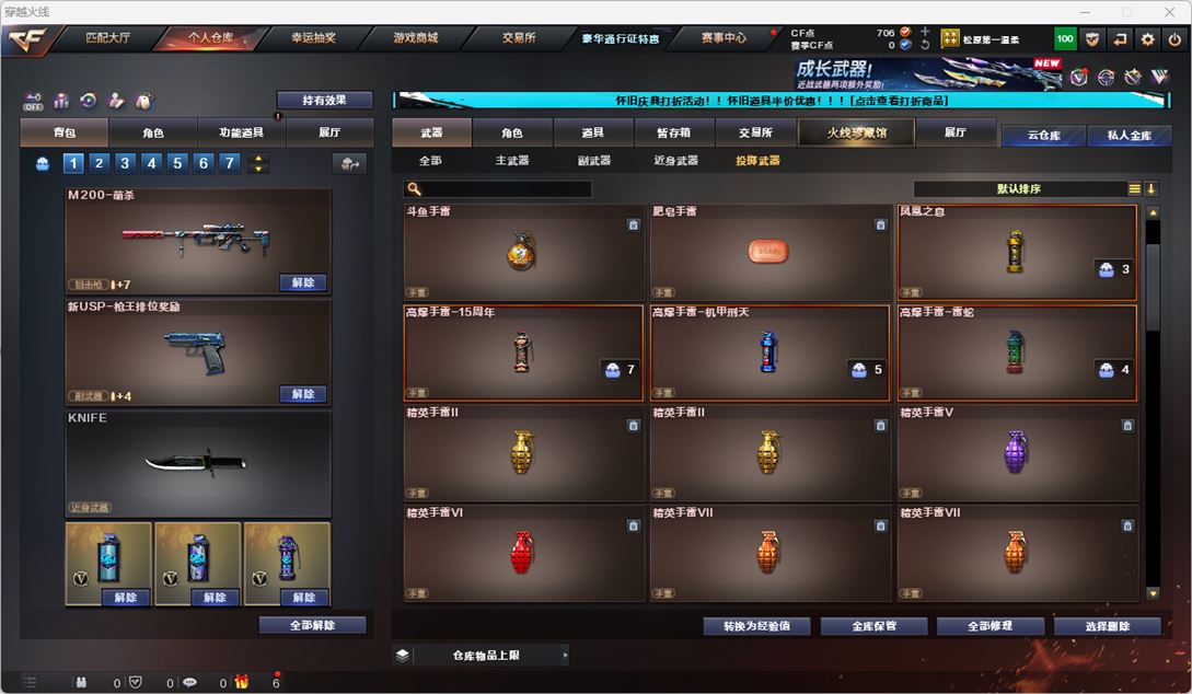 CFCMW332170穿越火线账号详情图20