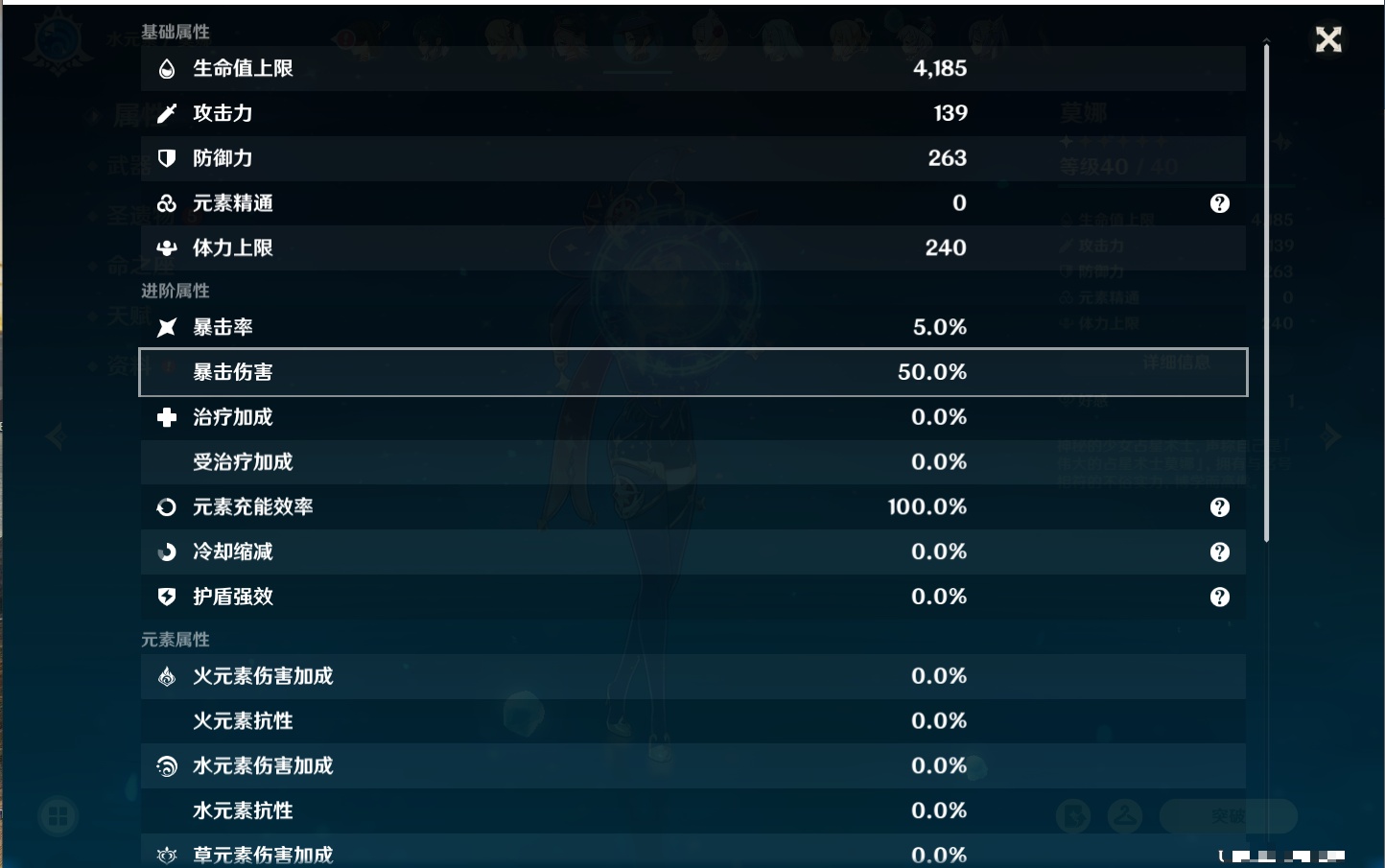YSMK311783原神账号详情图17