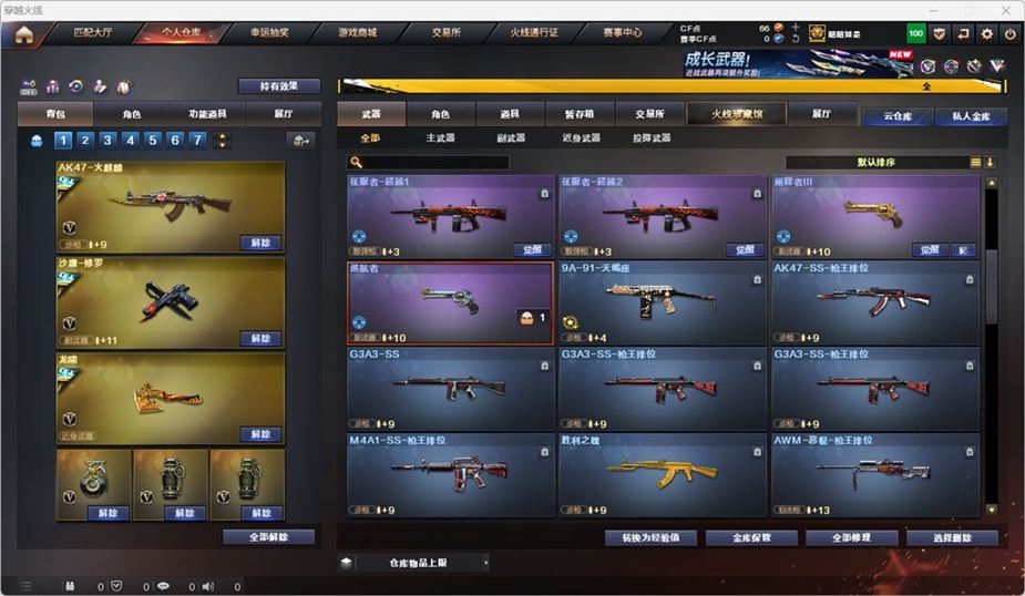 CFCMW371680穿越火线账号详情图35 CFCMW371680穿越火线账号详情图35